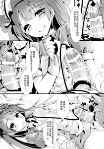 Page 16 of Nurse aid festa Vol. 2 - preview thumbnail