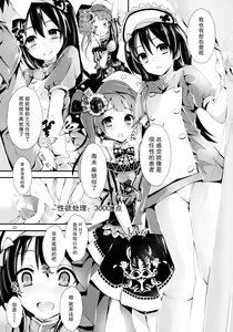 Page 23 of Nurse aid festa Vol. 2 - preview thumbnail