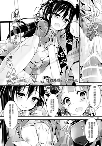 Page 25 of Nurse aid festa Vol. 2 - preview thumbnail