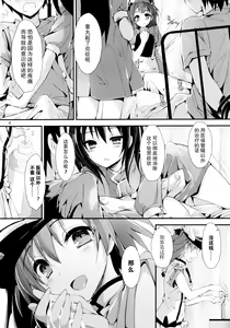 Page 4 of Nurse aid festa Vol. 2 - preview thumbnail
