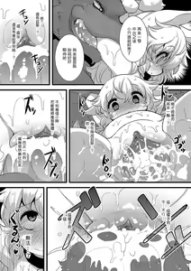 Page 17 of Ookami to Shichihiki no Koyagi Detail | 大野狼與七隻小羊 - preview thumbnail