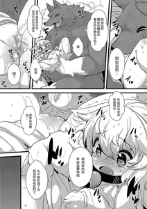 Page 8 of Ookami to Shichihiki no Koyagi Detail | 大野狼與七隻小羊 - preview thumbnail