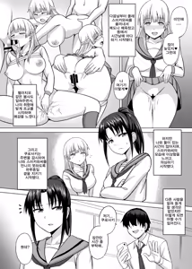 Page 11 of Saiminten Kyou wa Dono Ko o Daraku Shite Moteasobu? - preview thumbnail