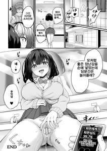 Page 16 of Shoujo Saiin Sousa | 소녀 최음 조작 - preview thumbnail