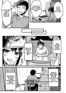 Page 3 of Kimi ni Haitte Shitai Koto | the condition of being jealous - preview thumbnail