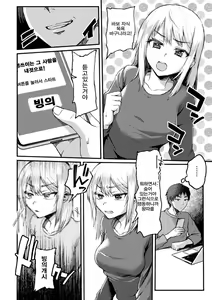 Page 4 of Kimi ni Haitte Shitai Koto | the condition of being jealous - preview thumbnail