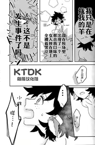 Page 12 of 895 Bokujou Love Story - preview thumbnail