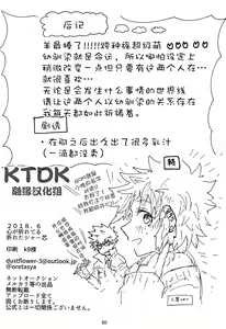 Page 51 of 895 Bokujou Love Story - preview thumbnail