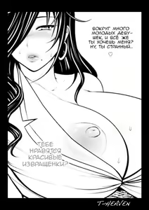 Page 3 of Kirei na Chijo wa, Suki desu ka? | Тебе нравятся симпатичные извращенки? - preview thumbnail