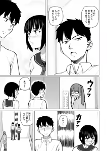Page 18 of Mahou Shoujo Netorasutia - preview thumbnail