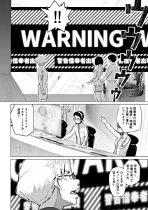 Page 25 of Mahou Shoujo Netorasutia - preview thumbnail