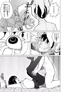 Page 36 of Mahou Shoujo Netorasutia - preview thumbnail