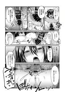Page 25 of Motokare Chinpo ni Sokuochi! NTR Niizuma Kaori - preview thumbnail