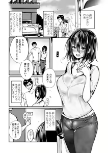 Page 3 of Motokare Chinpo ni Sokuochi! NTR Niizuma Kaori - preview thumbnail