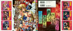 Datenshi-tachi no Chinkonka - Fallen Angels Requiem — hentai manga cover on Fhentai