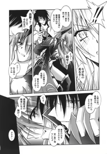 Page 11 of Datenshi-tachi no Chinkonka - Fallen Angels Requiem - preview thumbnail