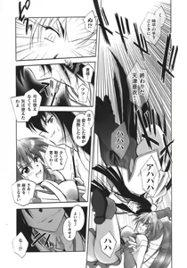 Page 112 of Datenshi-tachi no Chinkonka - Fallen Angels Requiem - preview thumbnail