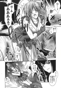Page 113 of Datenshi-tachi no Chinkonka - Fallen Angels Requiem - preview thumbnail