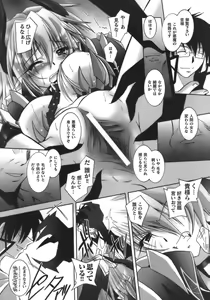 Page 14 of Datenshi-tachi no Chinkonka - Fallen Angels Requiem - preview thumbnail