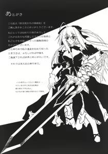Page 156 of Datenshi-tachi no Chinkonka - Fallen Angels Requiem - preview thumbnail