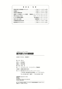 Page 163 of Datenshi-tachi no Chinkonka - Fallen Angels Requiem - preview thumbnail