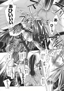 Page 19 of Datenshi-tachi no Chinkonka - Fallen Angels Requiem - preview thumbnail