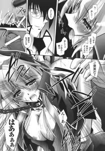 Page 20 of Datenshi-tachi no Chinkonka - Fallen Angels Requiem - preview thumbnail