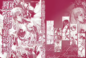 Page 2 of Datenshi-tachi no Chinkonka - Fallen Angels Requiem - preview thumbnail