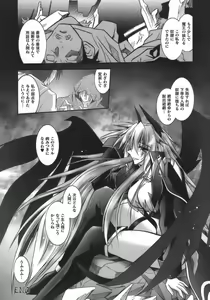 Page 25 of Datenshi-tachi no Chinkonka - Fallen Angels Requiem - preview thumbnail
