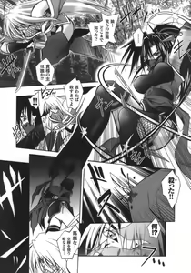 Page 42 of Datenshi-tachi no Chinkonka - Fallen Angels Requiem - preview thumbnail
