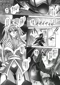 Page 45 of Datenshi-tachi no Chinkonka - Fallen Angels Requiem - preview thumbnail