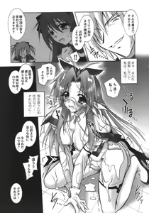 Page 64 of Datenshi-tachi no Chinkonka - Fallen Angels Requiem - preview thumbnail