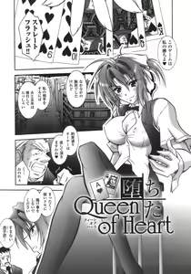 Page 74 of Datenshi-tachi no Chinkonka - Fallen Angels Requiem - preview thumbnail