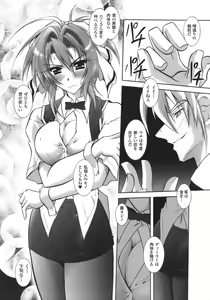 Page 75 of Datenshi-tachi no Chinkonka - Fallen Angels Requiem - preview thumbnail