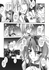 Page 76 of Datenshi-tachi no Chinkonka - Fallen Angels Requiem - preview thumbnail