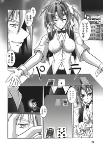 Page 77 of Datenshi-tachi no Chinkonka - Fallen Angels Requiem - preview thumbnail