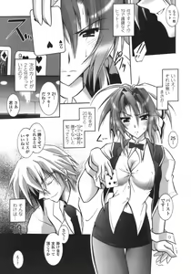 Page 78 of Datenshi-tachi no Chinkonka - Fallen Angels Requiem - preview thumbnail
