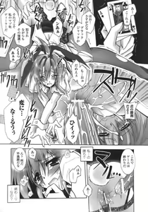 Page 88 of Datenshi-tachi no Chinkonka - Fallen Angels Requiem - preview thumbnail