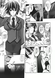 Page 92 of Datenshi-tachi no Chinkonka - Fallen Angels Requiem - preview thumbnail