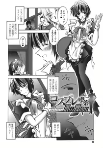 Page 93 of Datenshi-tachi no Chinkonka - Fallen Angels Requiem - preview thumbnail