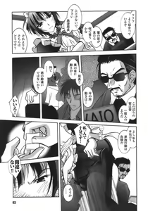 Page 94 of Datenshi-tachi no Chinkonka - Fallen Angels Requiem - preview thumbnail
