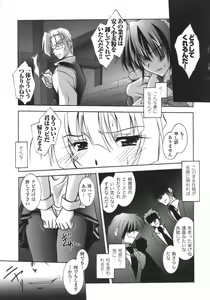 Page 96 of Datenshi-tachi no Chinkonka - Fallen Angels Requiem - preview thumbnail