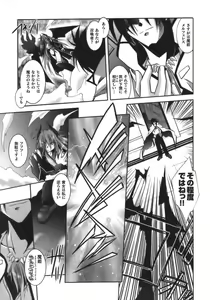 Page 10 of Datenshi-tachi no Chinkonka - Fallen Angels Requiem - preview thumbnail