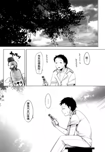 Page 56 of 401 -Hitonatsu no Ayamachi Soushuuhen- - preview thumbnail