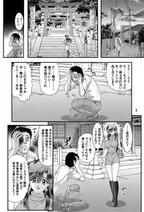 Page 3 of Seirei Tokusou Yuuko - preview thumbnail