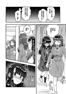 Page 24 of Fukukaichou ga Kaichou no Kanojo ni Naru made | 直到副會長變成會長的女朋友為止 - preview thumbnail