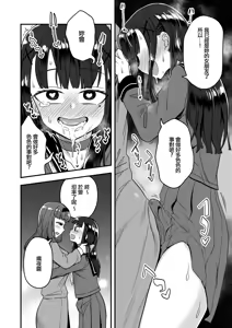 Page 26 of Fukukaichou ga Kaichou no Kanojo ni Naru made | 直到副會長變成會長的女朋友為止 - preview thumbnail