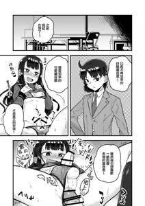 Page 27 of Fukukaichou ga Kaichou no Kanojo ni Naru made | 直到副會長變成會長的女朋友為止 - preview thumbnail
