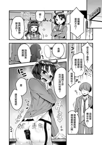 Page 32 of Fukukaichou ga Kaichou no Kanojo ni Naru made | 直到副會長變成會長的女朋友為止 - preview thumbnail