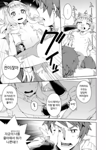 Page 15 of 7-kakan Kakete Sekai o Tsukuru yori Kawaii Ossan Ochisaseta Hou ga Ii - preview thumbnail